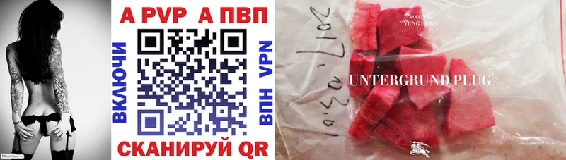 Альфа ПВП крисы CK  Купить  Кочубеевское 