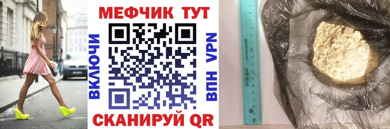 МЕФ кристаллы  Купить  Кочубеевское 