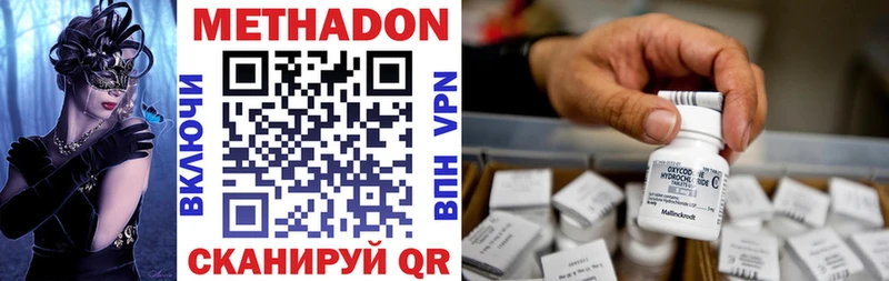 Купить где  Кочубеевское  Метадон мёд 